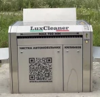 LuxCleaner
