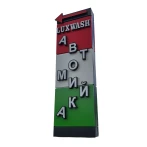 Рекламна стела