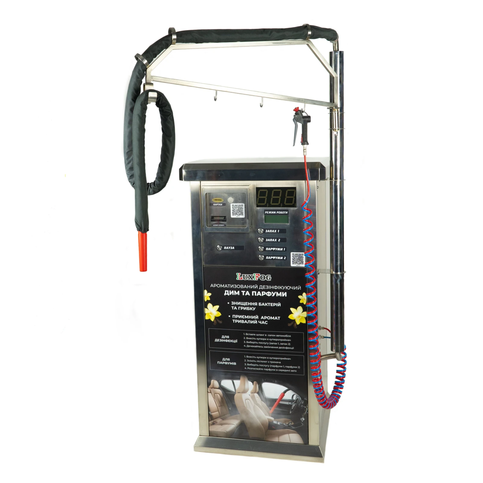 LuxFog (ceață uscată)